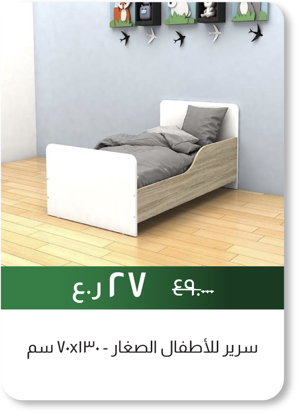 NDSO25-SD-Toddler Bed - 70x130 cm