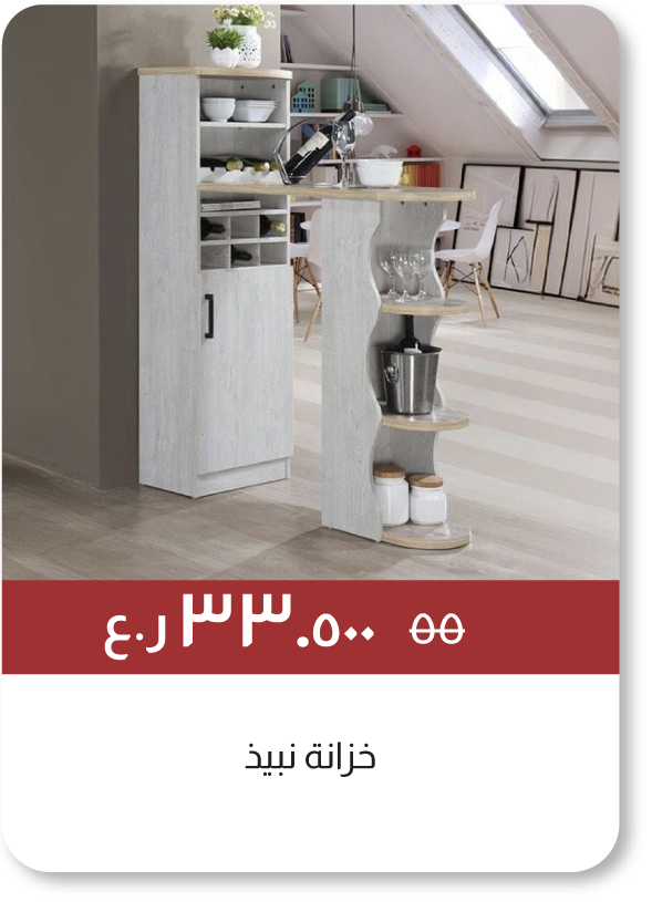 BRSO25-SD-Wine Cabinet