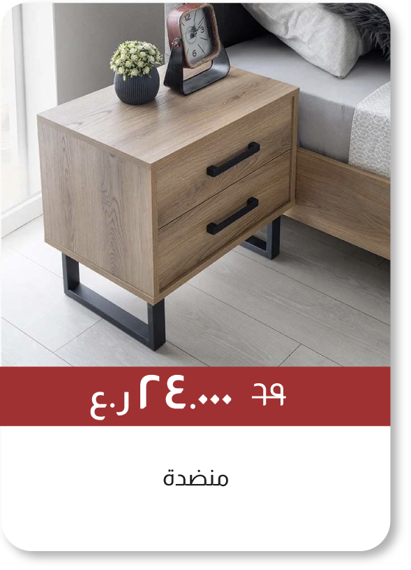 EOYFSO25-SD-Nightstand