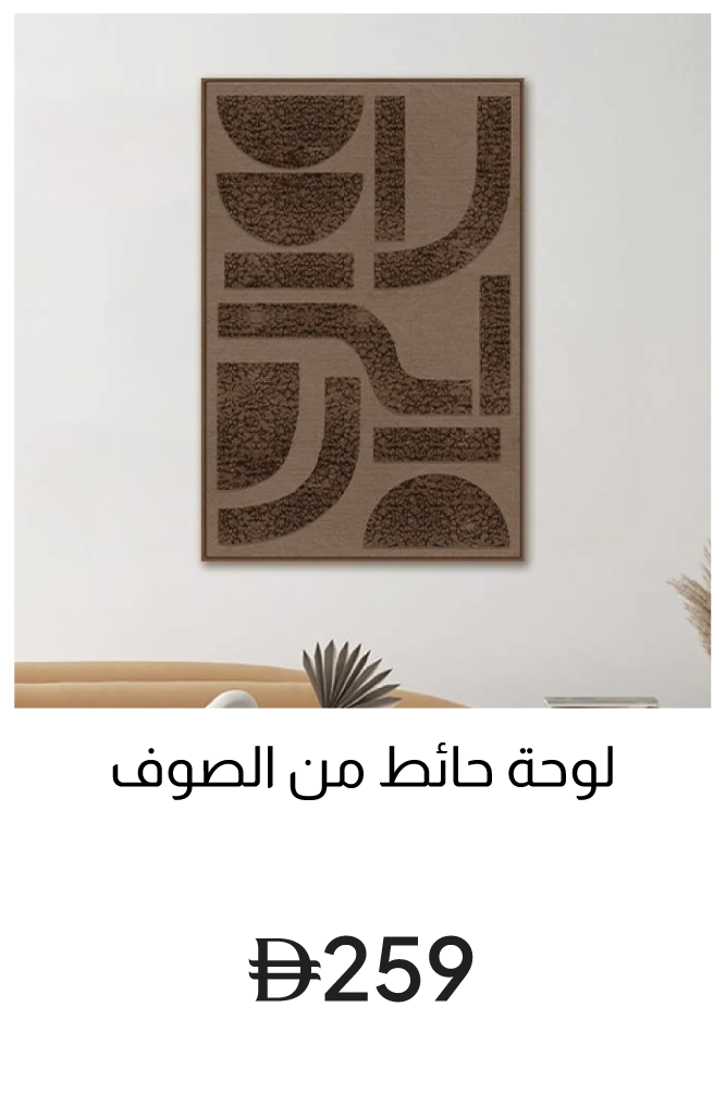 WArt-IR-MostloveWallArts-Marrakech 