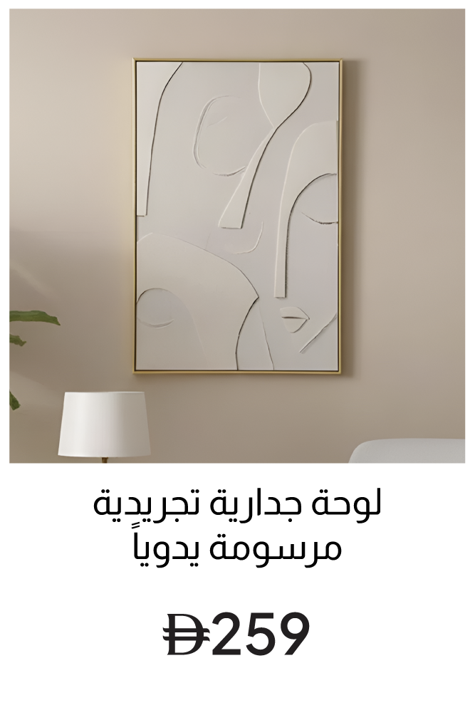 WArt-IR-MostLoved-Abstract Hand-P