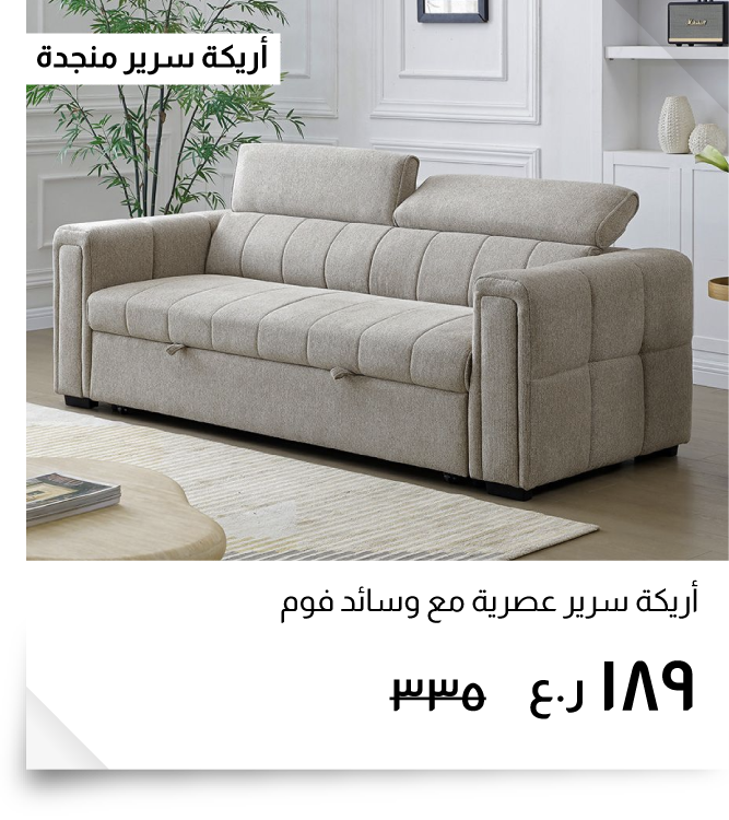 OM26-NYHR-NA IR-Modern Upholster11