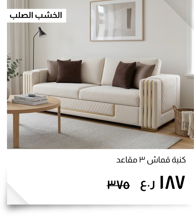 OM26-NYHR-NA IR-Durable Solid Wood7