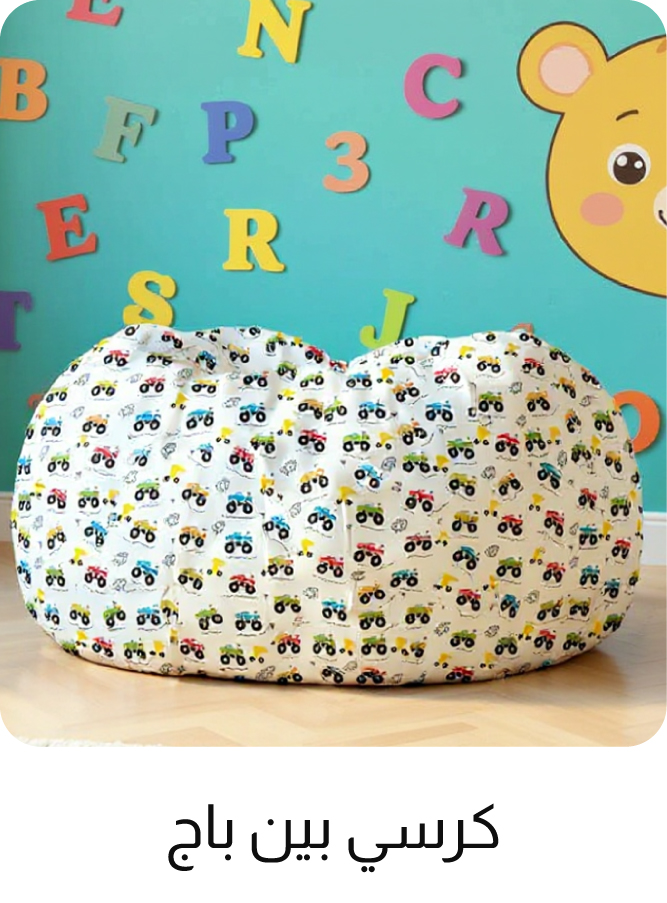 U25-Kids LP-ATAO-B-Bean Bags