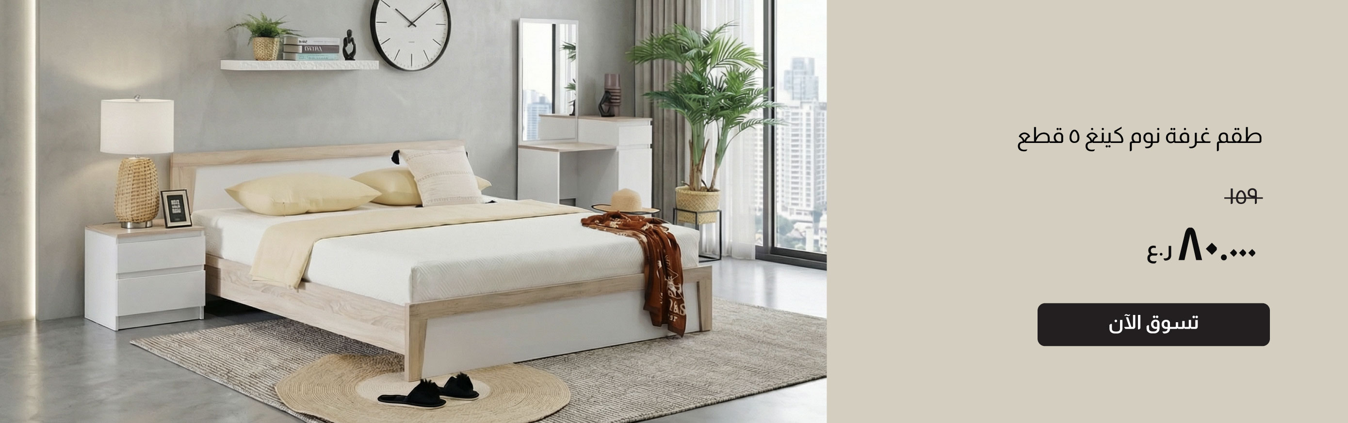 NYHRO25-BR-CB-5-Pc King Bedroom Set