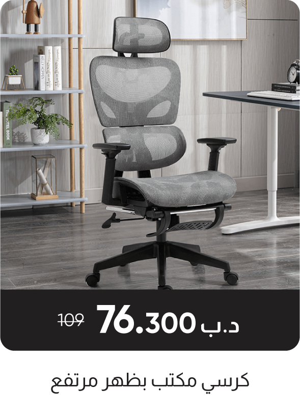 RSB-SD-High Back Office Chair