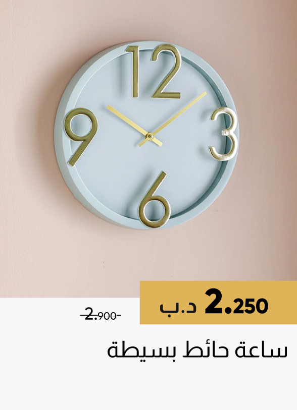 SFSB25-SD-Minimalist Wall Clock