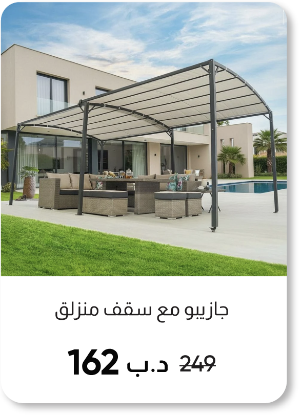 HFB25-SD-Gazebo With Sliding Roof