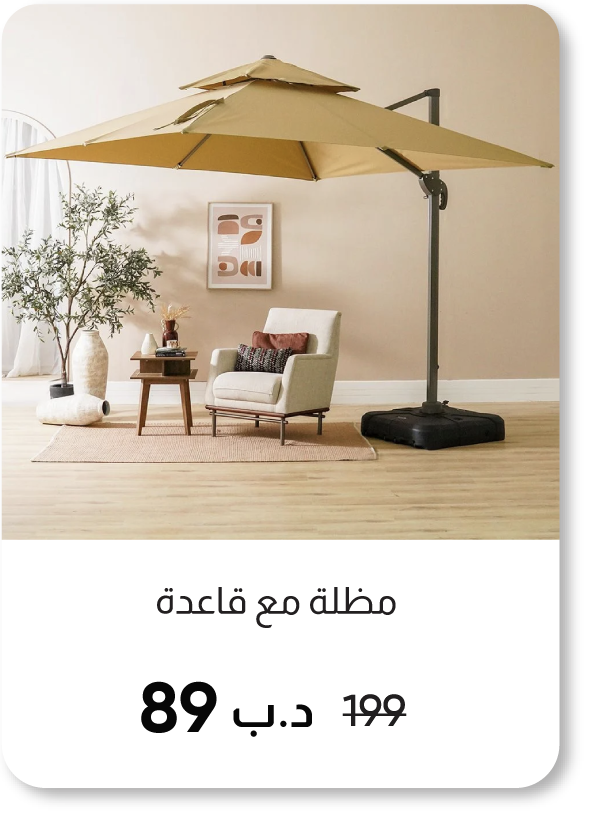 HFB25-SD-Umbrella with Base