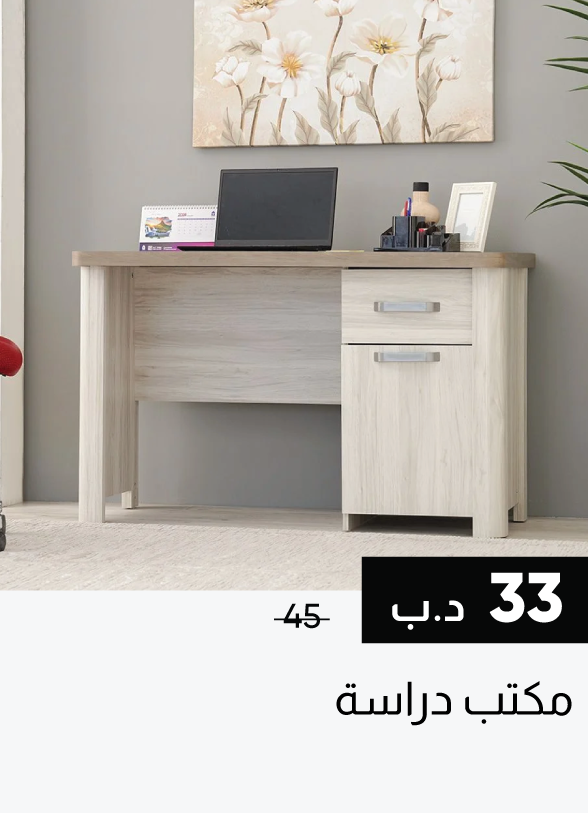 SSSB25-SD-Study Desk