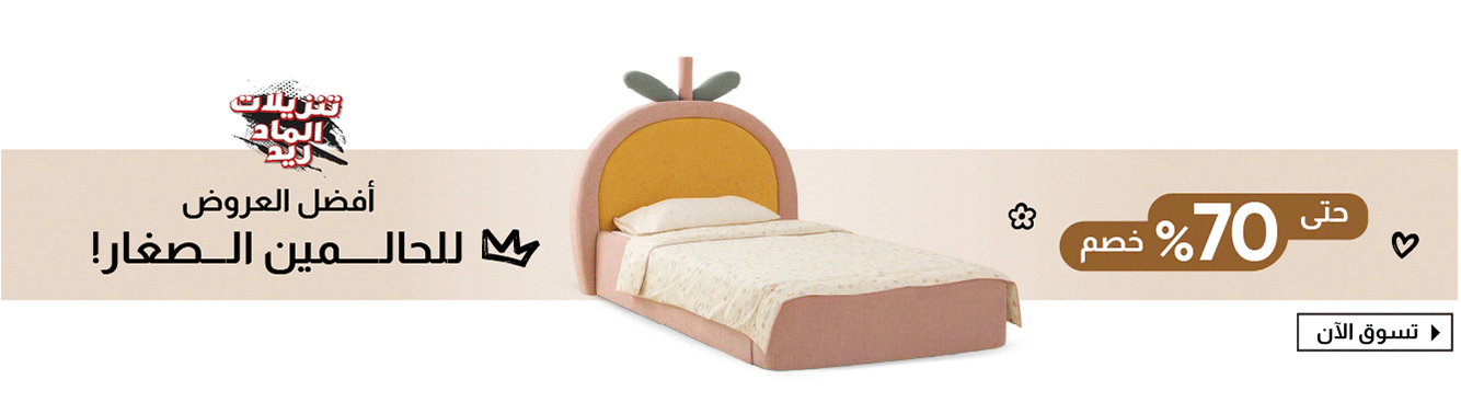 MRSU25-Kids-Mid Banner