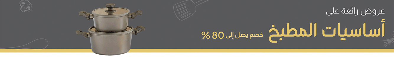 YECSU25 - Kitchen - Mid Banner