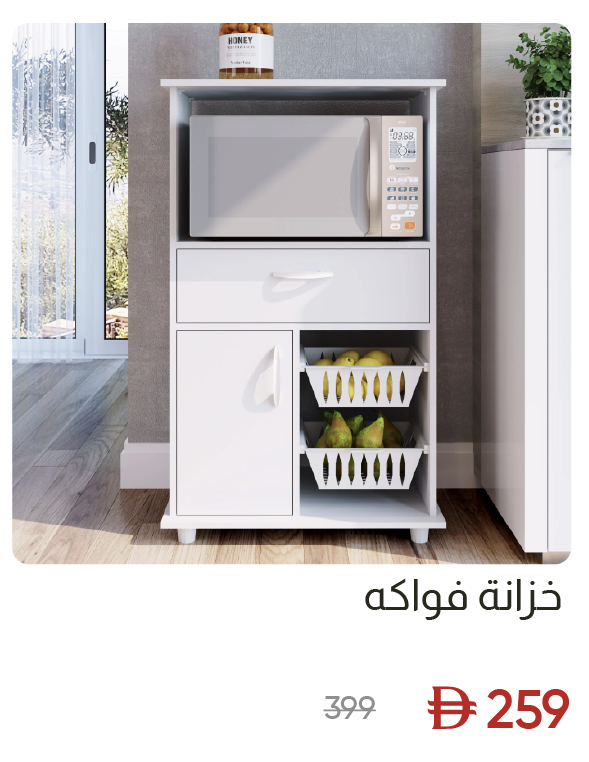 EHU-SD-Fruit Cabinet