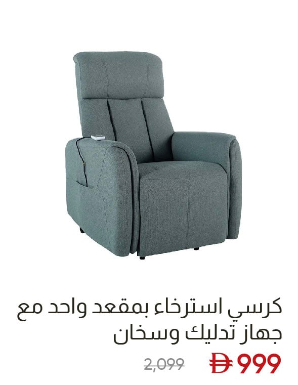EHU-SD_Power Massage Recliner