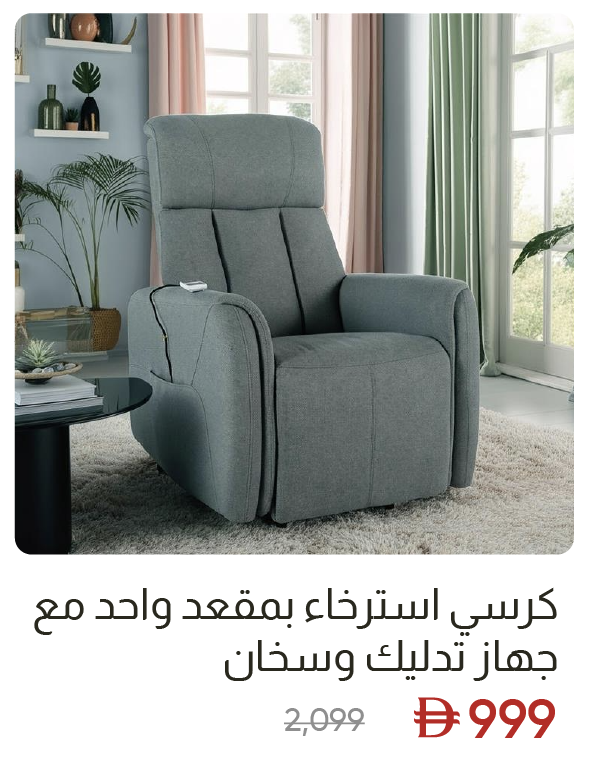 EHU-SD_Power Massage Recliner