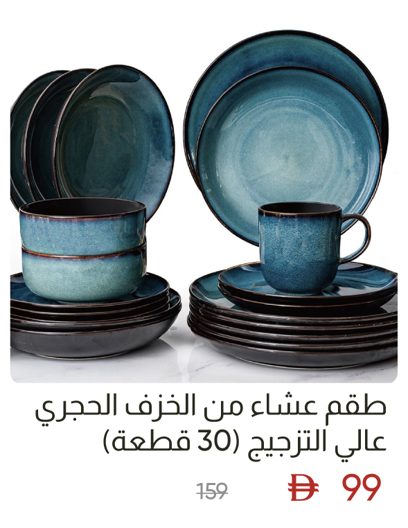SSU-SD-30P Stoneware Dinner Set