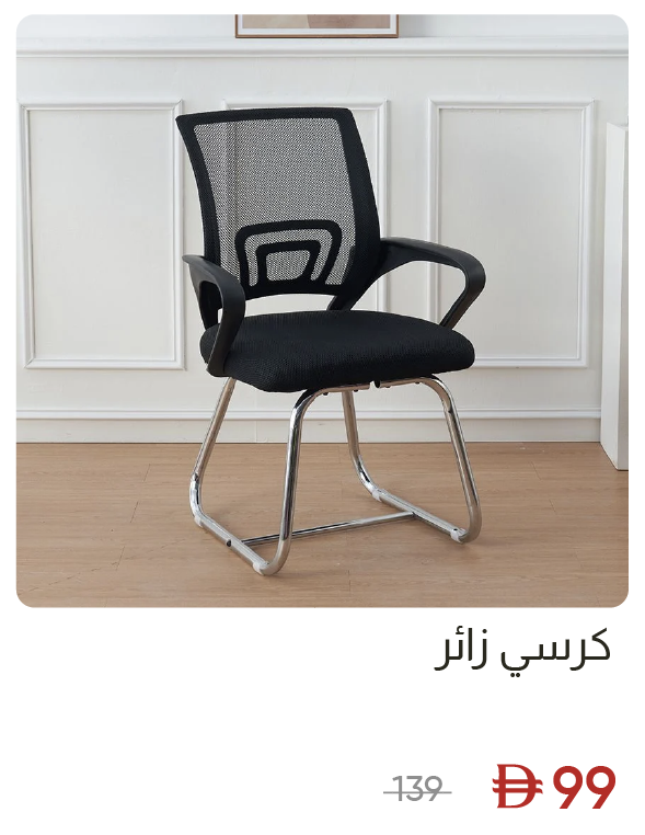 SSWU-SD-Visitor Chair
