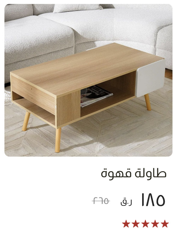 BSOQ-SD-Coffee Table 