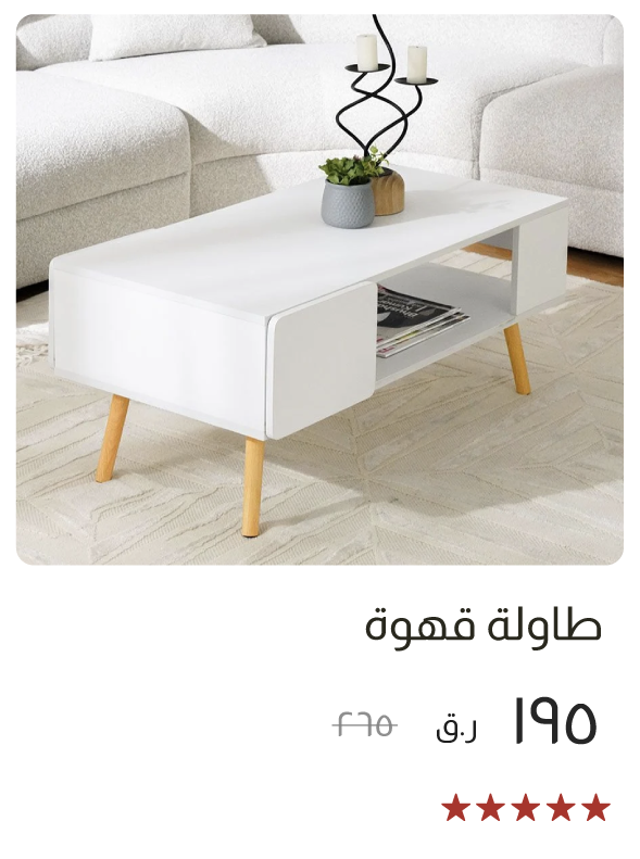 BSOQ-SD-Coffee Table 