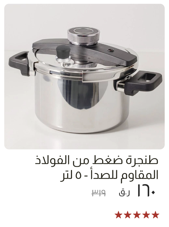 SOQ-SD-SS Pressure Cooker - 5L