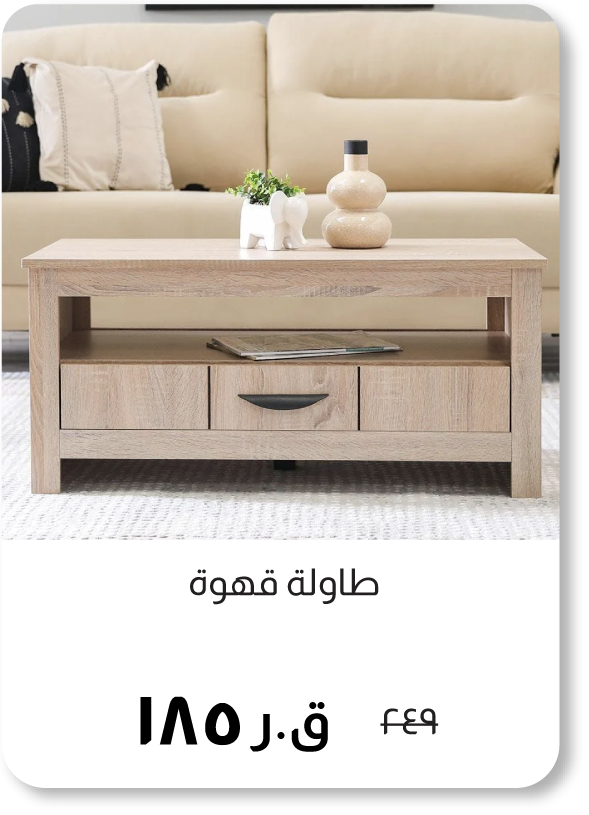 BOQ25-SD-Coffee Table