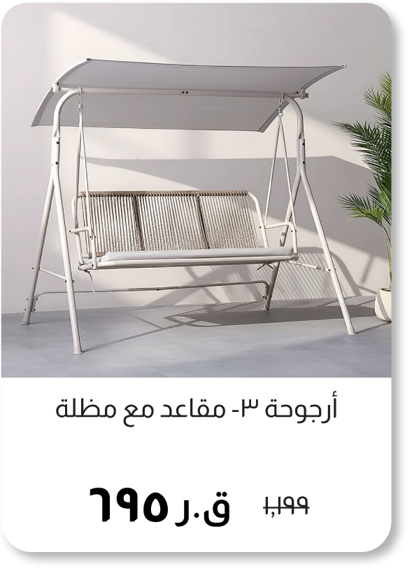 BOQ25-SD-3-Seater Swing with Canopy