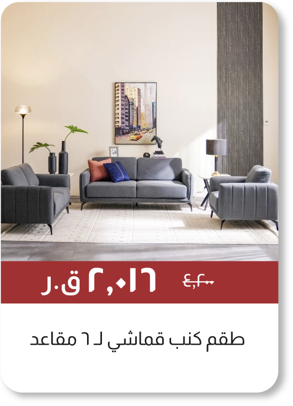 MSQ25-SD-6-Seater Fabric Sofa Set