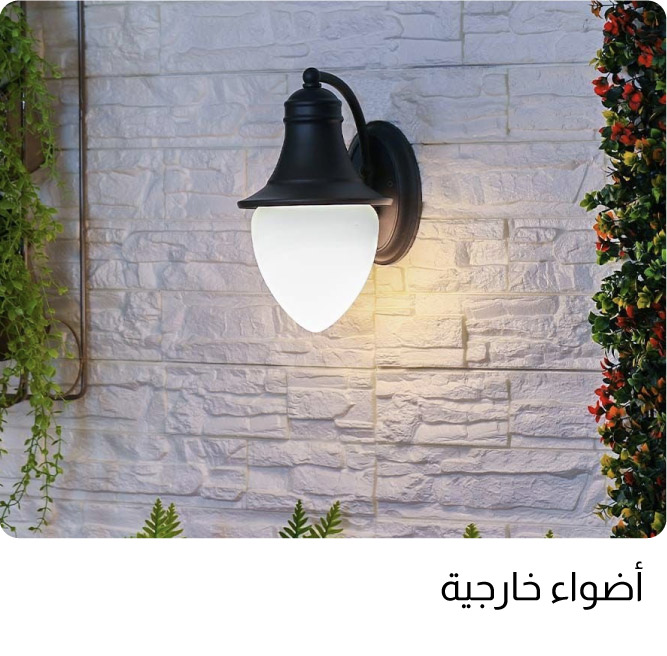 OM24-OD-9B-OUtdoor Lights