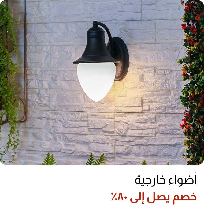 OM24-OD-9B-OUtdoor Lights W%