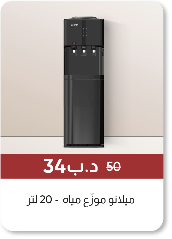 MSB25-SD-Milano Water Dispenser