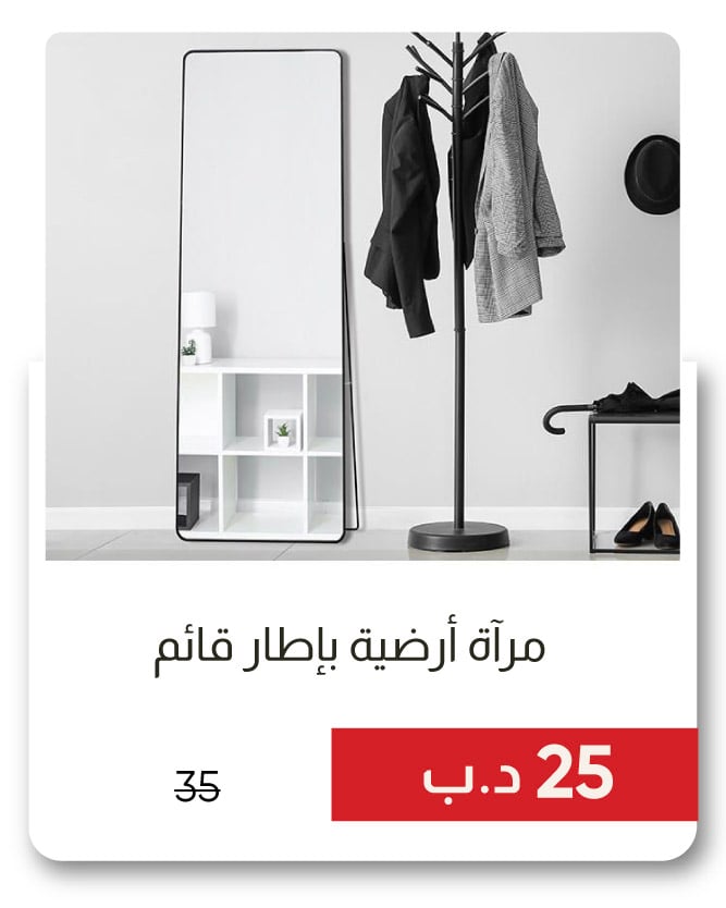 YESB25-SD-Standing Frame Mirror 