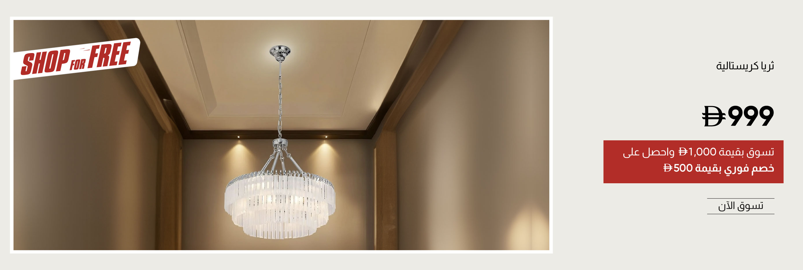 SFFU25-LT-CB-Crystal Chandelier