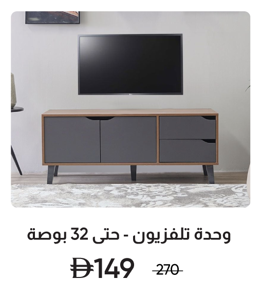 U25-TriB-Left-Fur-TV Unit Upto 30"