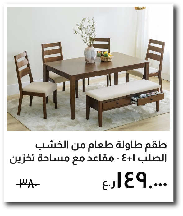 NYHRO26-SD-1 + 4-Seater Solid Wood 