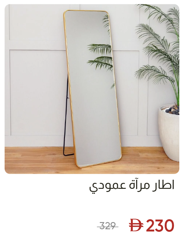 SSWU-SD-Standing Frame Mirror