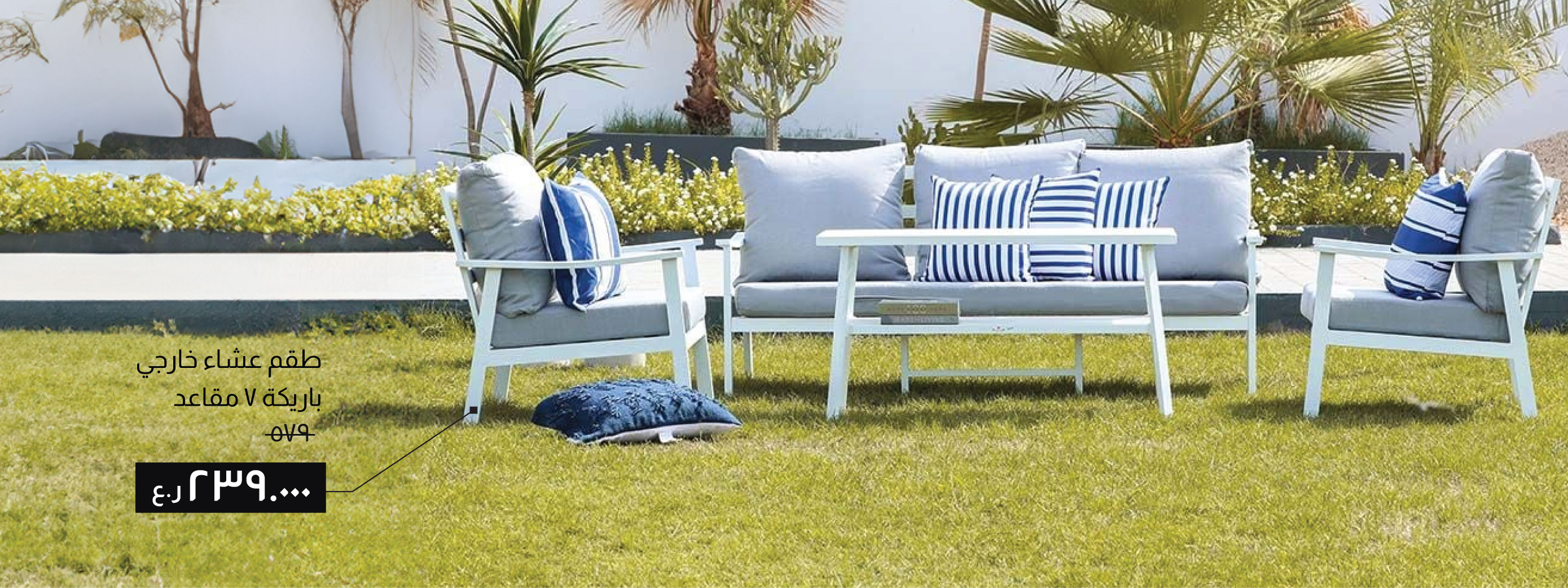 SSSO25-OD-CB-7S OD Sofa Dining Set