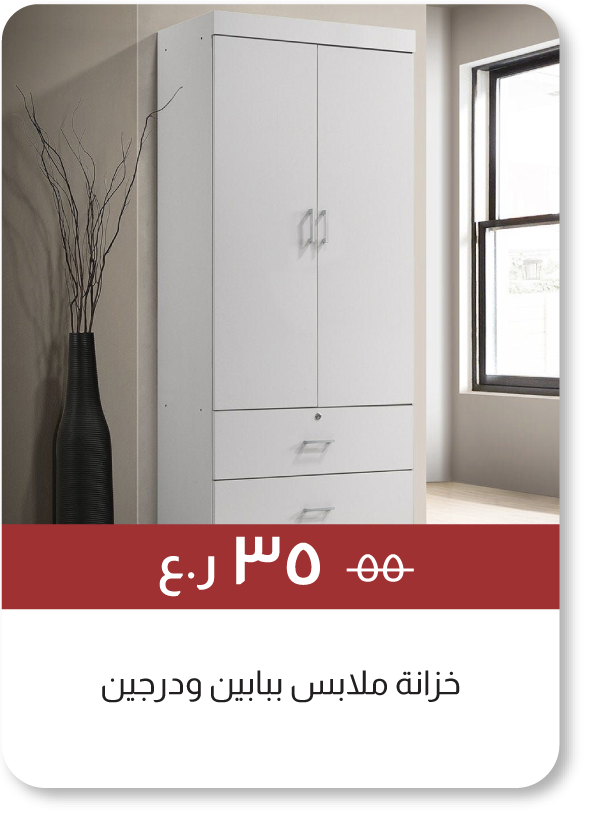 BRSO25-SD- 2 Door + 2 Drwr Wardrobe