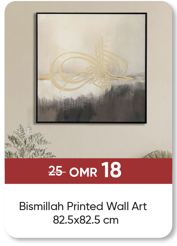 BRSO25-SD-Bismillah PrintedWall Art