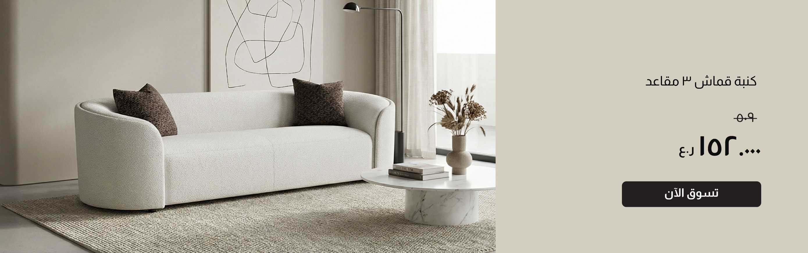 NYHRO26-LR-CB-3-Seater Fabric Sofa