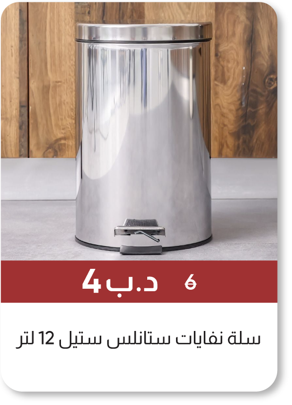 MSB25-SD-Falcon 12L Stainelss Steel