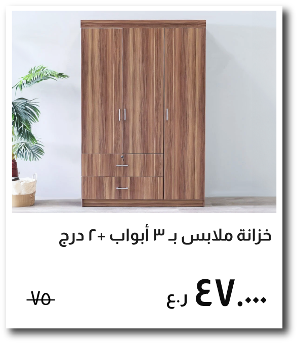 NYHRO26-SD-3 Door + 2 DrawerWardro