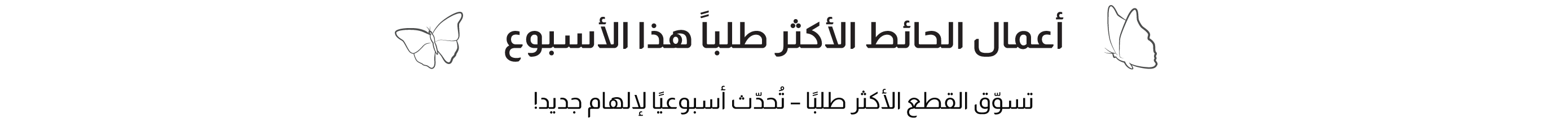 W-LP-Most loved-Strip