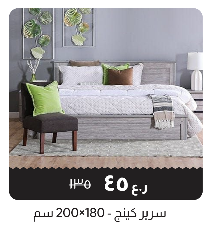 BRSO25-DOTD-King Bed - 180x200 cm