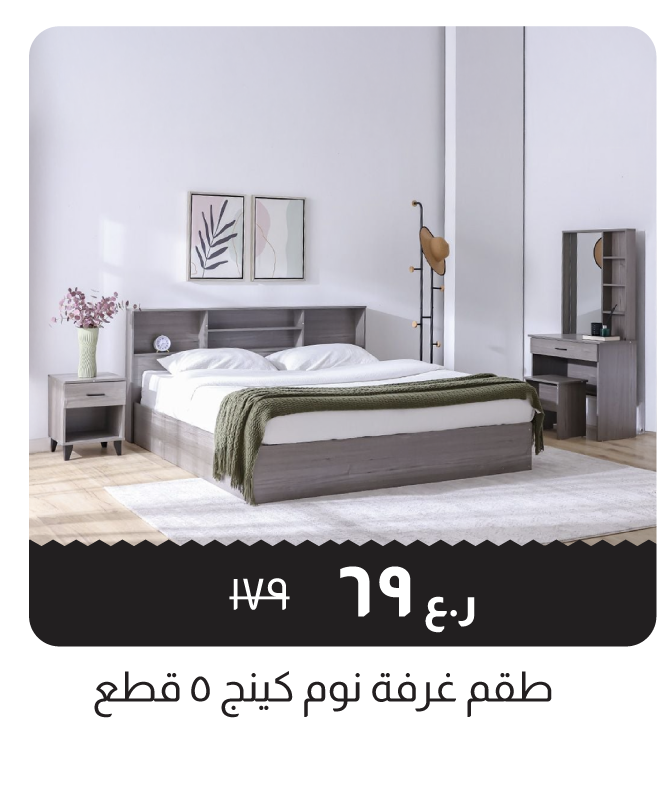 BRSO25-DOTD-G King Bed - 180x200 cm