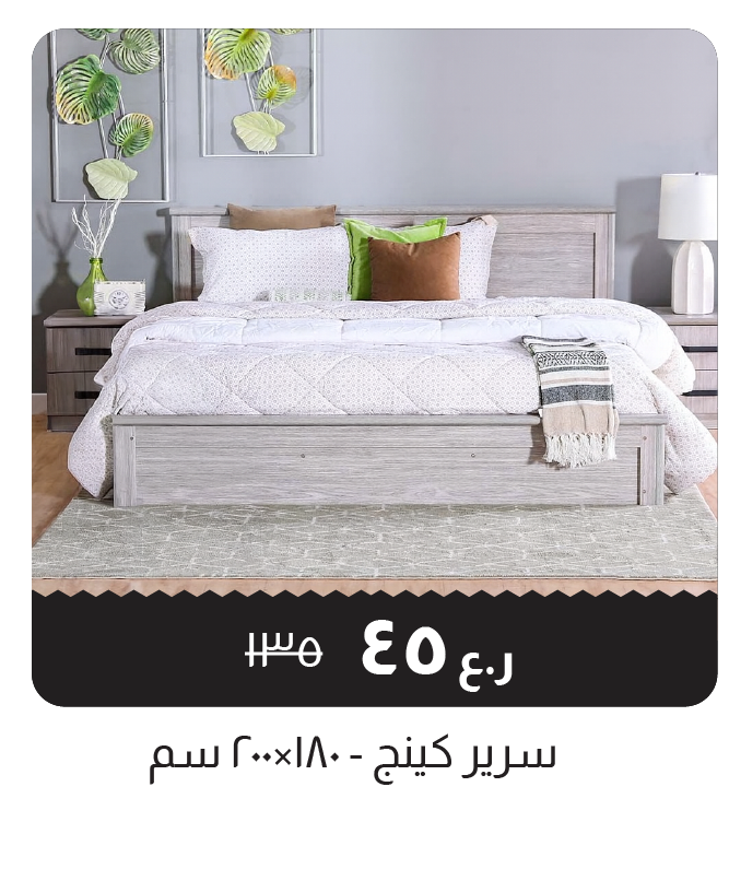 BRSO25-DOTD-G King Bed - 180x200 cm