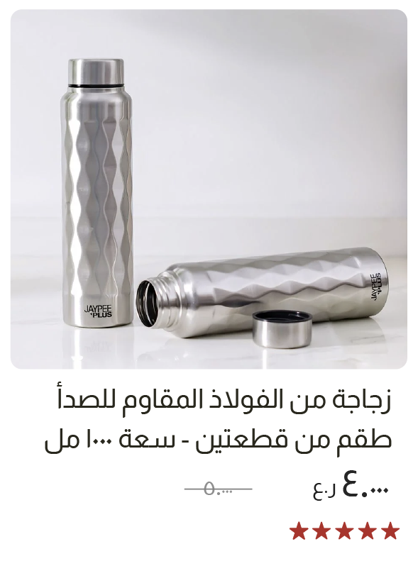 EHO-SD-SS Steel Bottle 1000ML