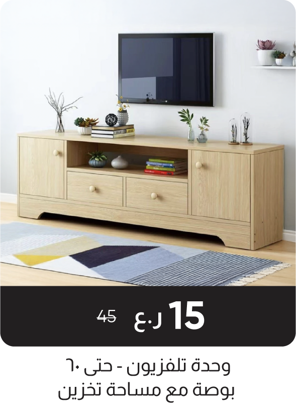 RSO-SD-TV Unit Up to 60 Inches