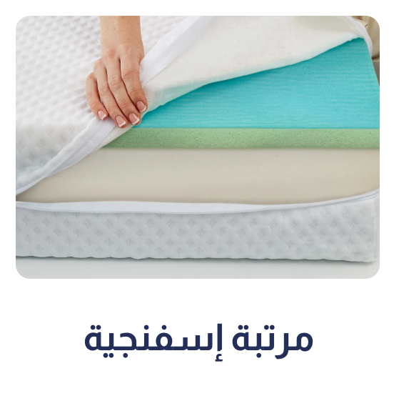 UAE25 - Mattress - Foam