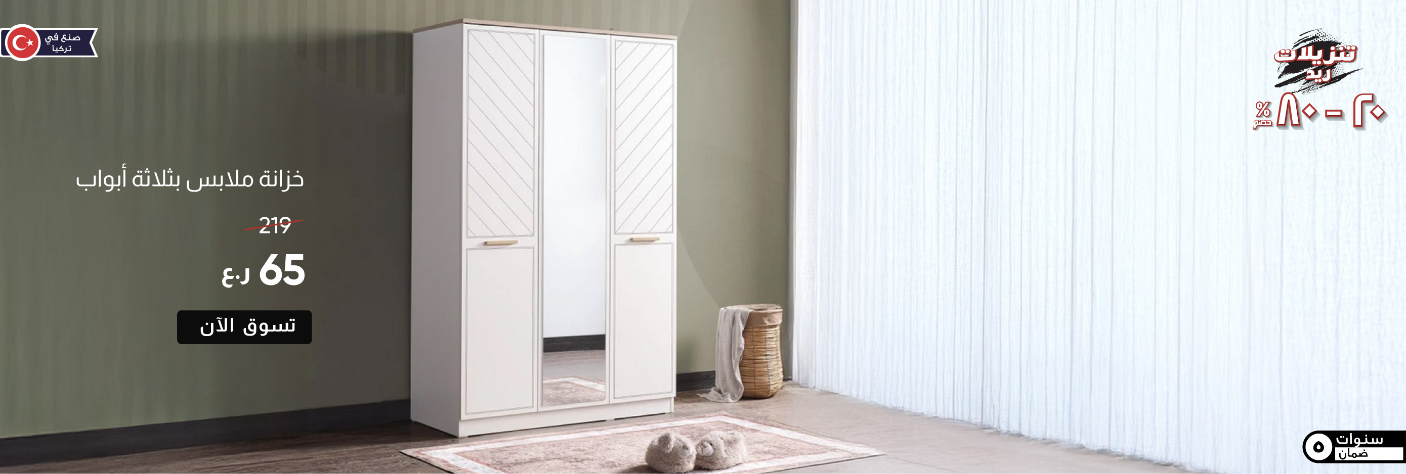 RSO-BRA-CB-3-Door Wardrobe