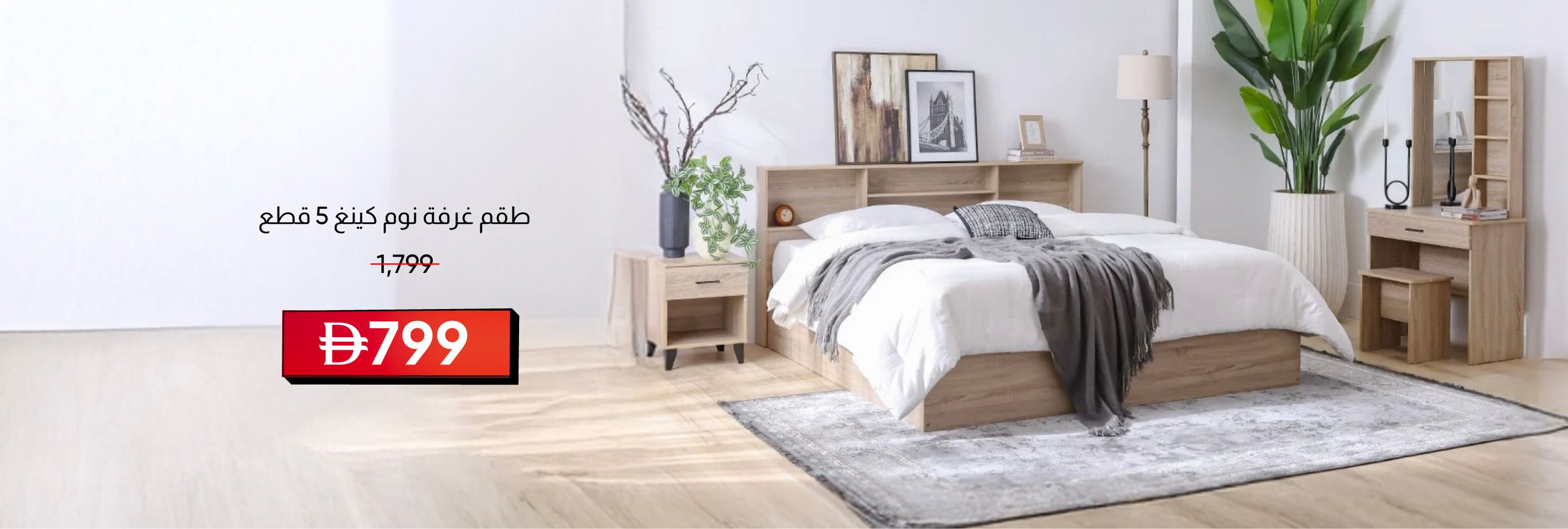 YESU25-BR-CB-5-Pc King Bedroom Set